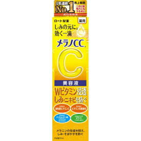 ロート製薬｜ROHTO メラノCC 薬用しみ集中対策美容液 20mL