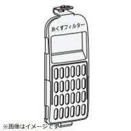 日立｜HITACHI 洗濯乾燥機・全自動洗濯機用 糸くずフィルター NET-KV90F