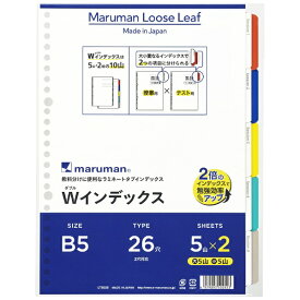 マルマン｜maruman B5ダブルインデックス5山X2 LT5025