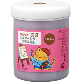 ぺんてる｜Pentel クラス用L 600ml ポスターカラー こげちゃ WYG2T09V