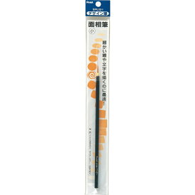ぺんてる｜Pentel パックデザイン筆面相小 XFDM5-1