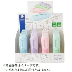 ステッドラー｜STAEDTLER PVCフリーホルダー字消し パステルカラー 525PS1P-1