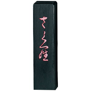 |bKuretake 1.0^ AF1-10