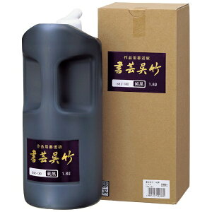 |bKuretake ||1.8L BB2-180