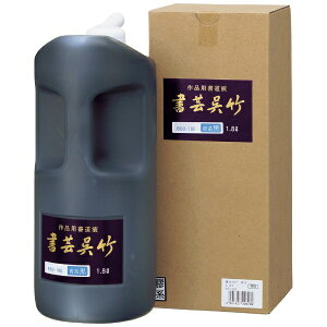 |bKuretake ||1.8L BB3-180