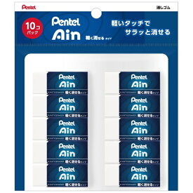 ぺんてる｜Pentel Ain(アイン)06 軽く消せるタイプ 消しゴム 10個パック 全長43mm XZEAH6ST