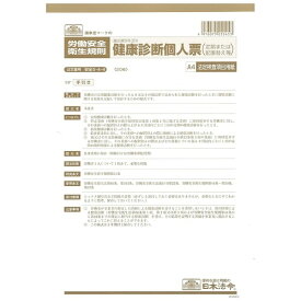 日本法令｜NIHON HOREI 安全5−4−4 5-4-4