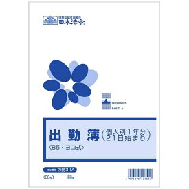 日本法令｜NIHON HOREI 労務3−1A 3-1A