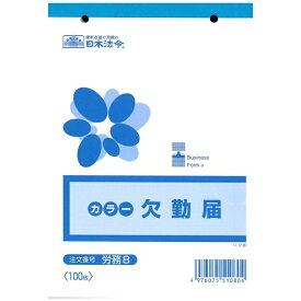 日本法令｜NIHON HOREI 労務8 8