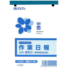 日本法令｜NIHON HOREI 労務51−5N 51-5N