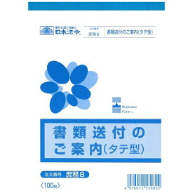 日本法令｜NIHON HOREI 庶務8 8
