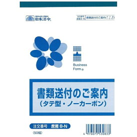 日本法令｜NIHON HOREI 庶務8−N 8-N