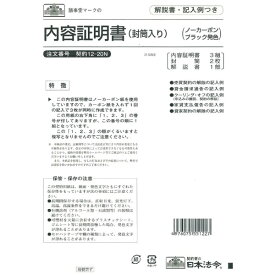 日本法令｜NIHON HOREI 契約12−20N 12-20N