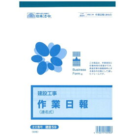 日本法令｜NIHON HOREI 建設59 59