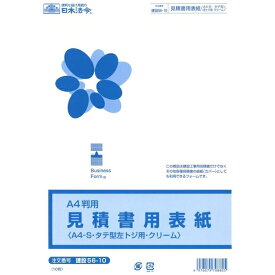 日本法令｜NIHON HOREI 建設56−10 56-10