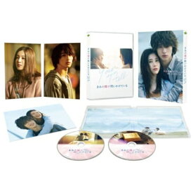 ハピネット｜Happinet きみの瞳が問いかけている DVDコレクターズ・エディション【DVD】 【代金引換配送不可】
