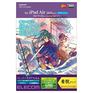 ELECOMbGR 10.9C` iPad Airi5/4jA11C` iPad Proi2/1jp y[p[CNtB E Pg^Cv TB-A20MFLNSPLL