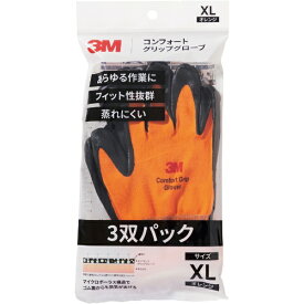 3Mジャパン｜スリーエムジャパン 3M　コンフォートグリップグローブ　オレンジ　XLサイズ　（3双パック） GLOVEORAXL3P