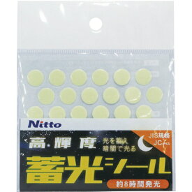 日東エルマテリアル｜Nitto L Materials 日東エルマテ　高輝度蓄光シールJC　シール（3種セット） NB-SHC