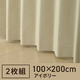 東京シンコール｜TOKYO SINCOL 2枚組 ドレープカーテン PSコナー(100×200cm/アイボリー)