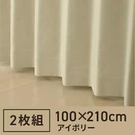 東京シンコール｜TOKYO SINCOL 2枚組 ドレープカーテン PSコナー(100×210cm/アイボリー)