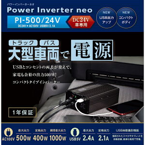 ZX^[HƁbCELLSTAR INDUSTRIES p[Co[^[lI@DC24VԐp@AC100V io400Wiőo500W) USB 5Vio2.1A PI-500/24