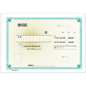 ヒサゴ｜HISAGO 〔手書き用〕領収証 B6ヨコ 2P 787