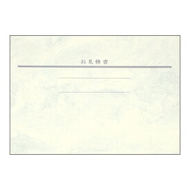 ヒサゴ｜HISAGO 〔手書き用〕見積書掛紙 A4ヨコ用 マーブル 171