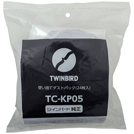 ツインバード｜TWINBIRD TCE263GY＿TC-E264B専用使い捨てダストパック（24枚入り） TC-KP05