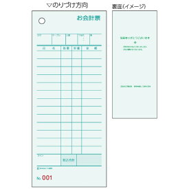 ヒサゴ｜HISAGO 〔手書き用〕お会計票 No.入 75×177 1P ミズ色 1145N