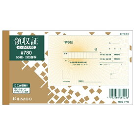 ヒサゴ｜HISAGO 〔手書き用〕領収証 170×105 2P #780