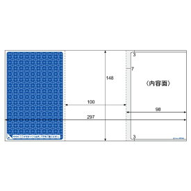 ヒサゴ｜HISAGO 〔各種プリンタ〕マルチプリンタ帳票 個人情報保護はがき [297x148mm /300枚 /3面] BP2046
