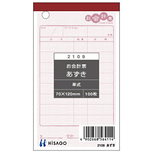 qTSbHISAGO k菑plv[  70×120 1P 2109