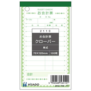 qTSbHISAGO k菑plv[ N[o[ 70×120 1P 2110