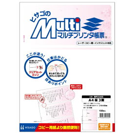 ヒサゴ｜HISAGO 〔各種プリンタ〕マルチプリンタ帳票 桜 0.10mm [A4 /100枚 /3面] BP2103
