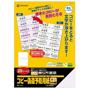 qTSbHISAGO kev^lRs[U\hp  S 0.18mm [A4 /20] OP2420