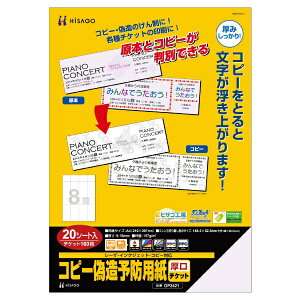 qTSbHISAGO kev^lRs[U\hp  `Pbg 0.18mm [A4 /20V[g /8] OP2421
