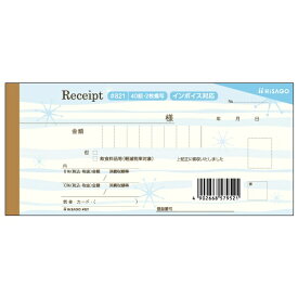 ヒサゴ｜HISAGO 〔手書き用〕デザイン領収証 170x85 2P 渚 ブルー #821