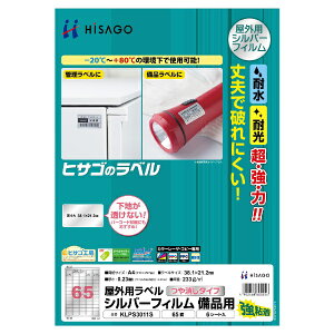 �q�T�S�bHISAGO �k���[�U�l���O�p���x�� �V���o�[�t�B���� ���i�p 0.07mm KLPS3011S [A4 /6�V�[�g /65�� /�t�B����]