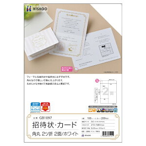 qTSbHISAGO kev^lҏEJ[h p 2c zCg 0.23mm [A4 /100V[g /4] GB1097