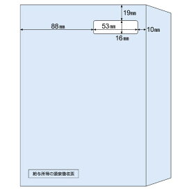 ヒサゴ｜HISAGO 〔封筒〕窓つき A5（源泉徴収票ドットプリンタ OP386M・GB386M用） [151x218mm /100枚] MF40