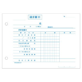 ヒサゴ｜HISAGO 〔手書き用〕合計請求書 B6ヨコ インボイス対応 2P 619T