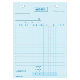 ヒサゴ｜HISAGO 〔手書き用〕納品書 B6タテ 区分対応 3P 634K