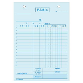 ヒサゴ｜HISAGO 〔手書き用〕納品書 B6タテ インボイス対応 3P 634T