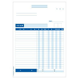 ヒサゴ｜HISAGO 〔各種プリンタ〕見積書（請求書・納品書） インボイス対応 [A4 /500枚] BP1460