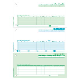 ヒサゴ｜HISAGO 〔各種プリンタ〕売上伝票 3面 インボイス対応 [A4 /500枚 /3面] BP1450