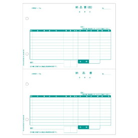 【エントリーで最大全額ポイント還元｜12/11まで】 ヒサゴ｜HISAGO 〔各種プリンタ〕納品書 2面 区分対応 [A4 /500枚 /2面] BP1400