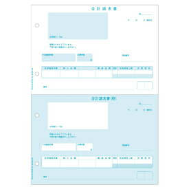 ヒサゴ｜HISAGO 〔各種プリンタ〕合計請求書 2面 インボイス対応 [A4 /500枚 /2面] BP1430
