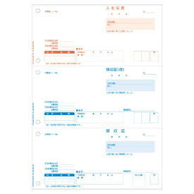 ヒサゴ｜HISAGO 〔各種プリンタ〕領収証 3面 インボイス対応 [A4 /500枚 /3面] BP1440
