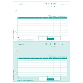 ヒサゴ｜HISAGO 〔各種プリンタ〕納品書 2面 区分対応 [A4 /500枚 /2面] BP1401